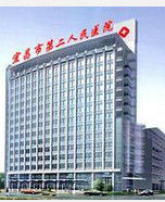 宜昌市中心醫院 宜昌市中心醫院