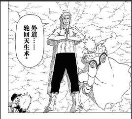 外道·輪迴天生之術 外道·輪迴天生之術