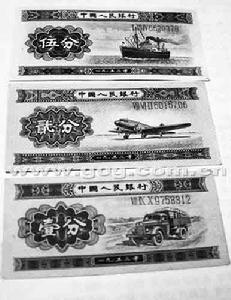 （圖）1953年紙分幣