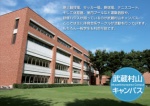 東京經濟大學 東京經濟大學