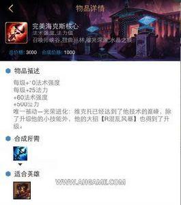 海克斯核心 海克斯核心