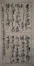 李白詩二首草書卷 李白詩二首草書卷
