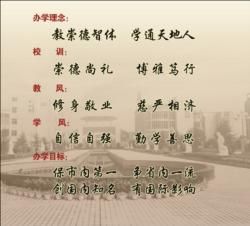 犍為縣第二中學 犍為縣第二中學