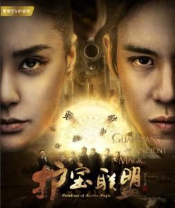 護寶聯盟 護寶聯盟