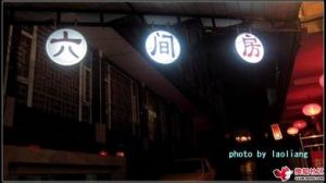 大六間房村 大六間房村