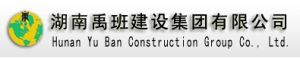 湖南禹班建設集團有限公司 湖南禹班建設集團有限公司