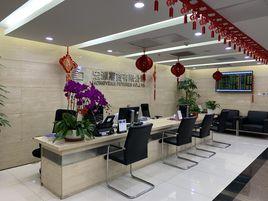 宏源期貨有限公司 宏源期貨有限公司