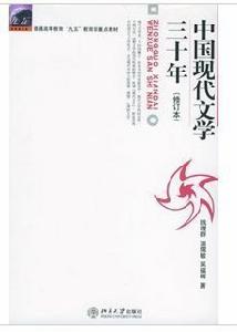 現代文學史 現代文學史