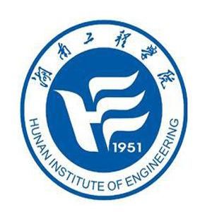 湖南工程學院 湖南工程學院