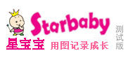 星寶寶 星寶寶