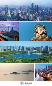 無錫[江蘇省地級市]