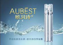 歐貝詩系列產品