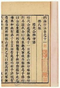 明 宋&middot;陳善著 捫虱新話十五卷