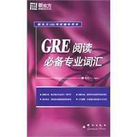 GRE閱讀必備專業辭彙 GRE閱讀必備專業辭彙