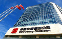 中國大唐集團公司