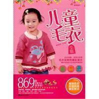 兒童毛衣全集 兒童毛衣全集