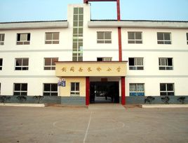 劍閣縣長嶺國小校 劍閣縣長嶺國小校