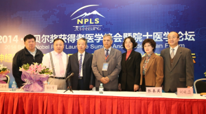 北京軍頤中醫醫院參加諾貝爾獎獲得者醫學峰會