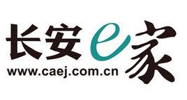長安e家 長安e家