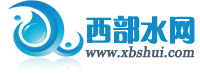 西部水網 西部水網