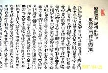 法顯《佛國記》長卷