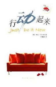 行動起來