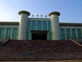 樂平市火車站 樂平市火車站