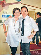 梁繼璋與李麗蕊