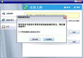 還原大師 還原大師