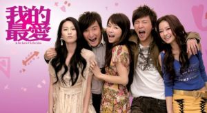 我的最愛[2008年方力申鄧麗欣主演電影]