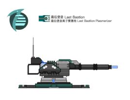 離子要塞炮 離子要塞炮