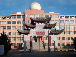 民樂一中 民樂一中