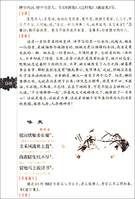 詩詞三百首 詩詞三百首