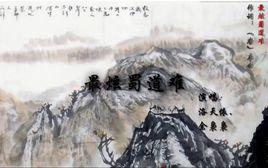 最炫蜀道難 最炫蜀道難