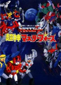 變形金剛之隱者戰士 變形金剛之隱者戰士