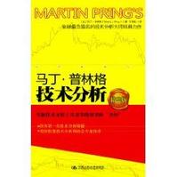 馬丁普林格技術分析