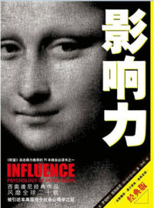 影響力 影響力