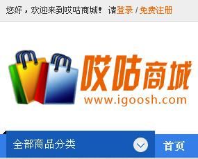 哎咕商城網 哎咕商城網