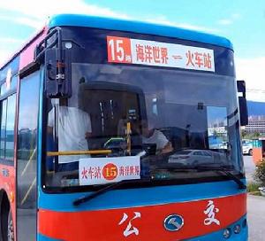 羅源15路公交 羅源15路公交