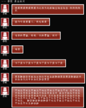 這是罪歌砍人時的刷屏