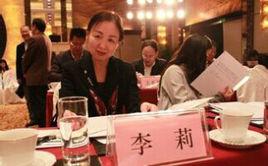 李莉[西寧市人大常委委員]