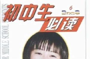 國中生必讀 國中生必讀