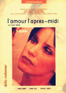 午後的愛 午後的愛