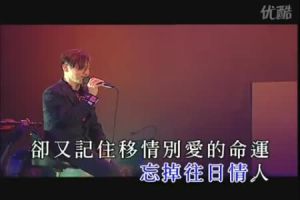 張學友翻唱小城大事