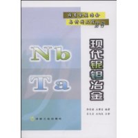 現代鈮鉭冶金 