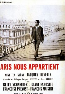 巴黎屬於我們 巴黎屬於我們