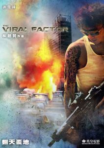 《逆戰》電影海報