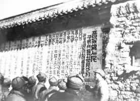 擁政愛民公約 擁政愛民公約