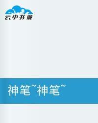 神筆神筆 神筆神筆