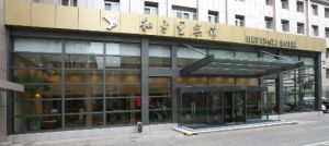北京市和平里賓館 北京市和平里賓館